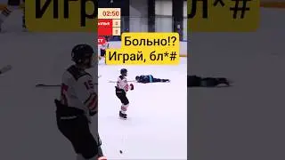 Этот ужас надо видеть #хоккей #боль #шайба