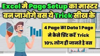 How to Print Large Data in Excel Perfectly Print Setup in MS Excel 🔥 Excel Tips