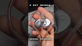 Kz Castor лучшие Iem'ки за 1к рублей.. #1k #vtuber #юмор #animecharacters #shorts