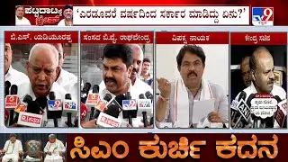 Karnataka Power Tussle: Opposition Leaders Slams CM Siddaramaiah & DK Shivakumar's Breakfast Meeting