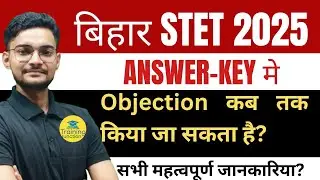 बिहार स्टेट 2025 की answer key मे objection कब तक किया जा सकता है?