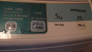 日立洗濯機 NW-5SR 分解掃除してみた