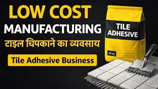 Start Tile Adhesive Manufacturing | Profitable Construction Business with Low Investment