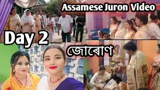 Day -2 জোৰোণ//Assamese Juron Video //Ring Ceremony💍#monalisasvlogs #juronvideo