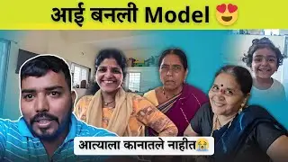 आत्याला कानातले नाहीत  | आई बनली Model 😍| Komal Om Sawale | Family Vlogger
