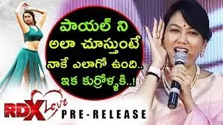 Artist Hema Speech at RDX Love Pre Release Event | Artist Hema about Payal Rajput