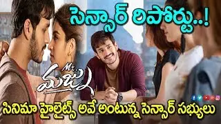 Mr Majnu Censor Report | Akhil Akkineni | Nidhhi Agerwal | Telugu 2019 Movie Mr Majnu Censor Review