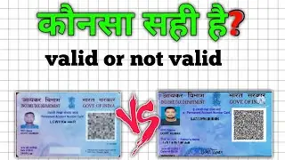 Without signature pan card valid or not l bina signature wala Pan card valid hai ya nhi 🤔🤔