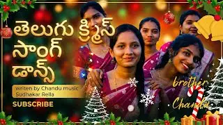 Telugu Christmas Song Dance/sisters Keerth& Praharsha/New Life /music by Sudhakar Rella 