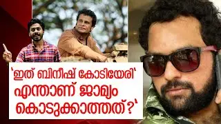 ഇവിടെ ഒരു 2 പ്&zwnj;ളേറ്റ് ജാമ്യം കൊടുക്ക്.. l Hareesh Peradi Fb post
