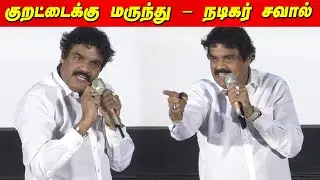 சாதனை படைத்த தமிழன் Actor RK Speech VIP Hair Color Shampoo vip shampoo hair dye | VIP SNORE CARE OIL