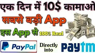 Cash N Gifts Apps Se Paise Kaise Kamaye || Paytm Cash || PayPal Earning ||Best Paytm Earning Apps