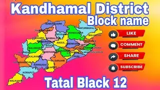 Know Your Kandhamal Dist//Odisha//All Tatal Black Name//Tatal 12