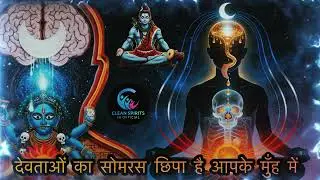 SECRET OF ANCIENT NAVNATH YOGI(KHECHRI MUDRA) मुँह के भीतर छुपा अमृत रस का राज़ #spirituality #shiv 