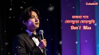 Chakma Superhit Song