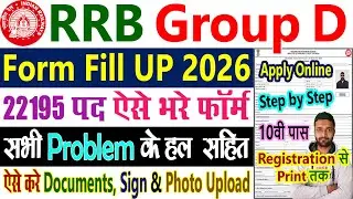 RRB Group D Form Fill Up 2026 Kaise Bhare || Railway Group D Vacancy 2026 Apply Online Kaise Kare