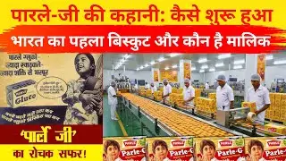 Parle-G की कहानी: स्वदेशी आंदोलन ने भारत को उसका प्रिय बिस्कुट कैसे दिया,  कौन है मालिक Parle Owner