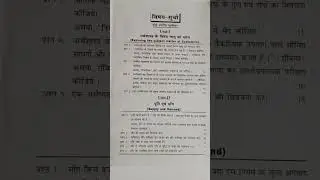 examination pattern of p- economics bapart1#p-economic #examination #ytshorts