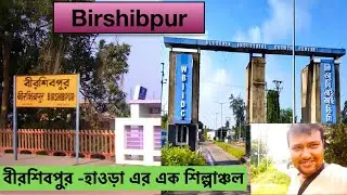 Birshibpur - বীরশিবপুর - হাওড়া এর এক শিল্পাঞ্চল - *Flipkart, Amazon Industrial Area*