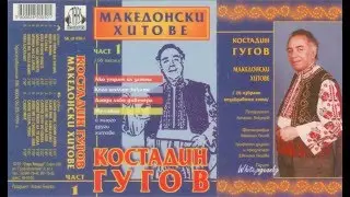 Костадин Гугов - Судбо моя