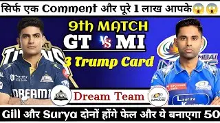 Gujarat Titans vs Mumbai Indians Dream11 Prediction | GT vs MI 2025 | GT vs MI Dream11 Prediction |