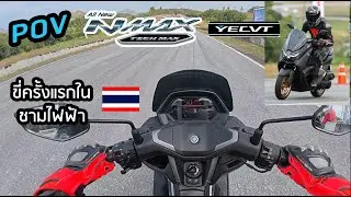 2025 Yamaha Nmax TechMax YECVT 1st Ride in Thailand (POV)