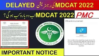 Breaking News PMC MDCAT Registration 2022 Delayed | MDCAT Registration 2022 | PMC Registration 2022