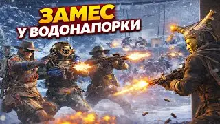 Замес у водонапорки в Arc Raiders