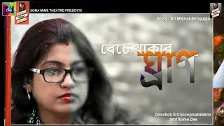Part (3/5) - da Mime Times - Eminent Mime Artist, Soma Das