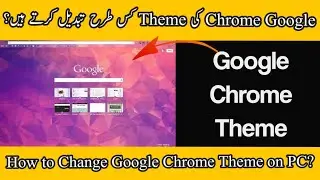 How to change Google Chrome Theme| Change Google Chrome theme| Default Chrome Theme | Inter Tricks