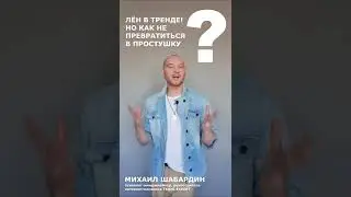 ЧТО СШИТЬ ИЗО ЛЬНА? модный лён 2022 в магазине TKANI EXPERT