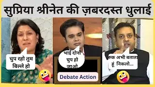 Sambit Patra Destroyed Supriya Srinet | Fighting With News Anchor | ARTICL 370 HINDU RASTRA SAMBIT