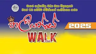 මාතර තල්පාවිල මහ විදුහල් පාලියන්ස්  WALK  2025 l Matara Thalpawila Centre College WALK 2025