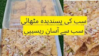 Quick Khoya Recipe Barfi style|| Life with sheen