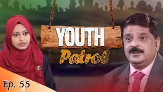 Youth Patrol || Episode 55 || Channel WIN