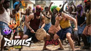 🔴LIVE | Dappankuthu with Deadpool & Wolverine Pullingows #marvelrivals DPS Rank Push - 277