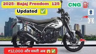 2025 Bajaj Freedom 125 | 1 lakh ki Cng bike | Bajaj Freedom cng bike 