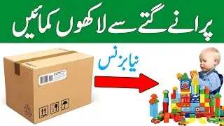 low cost high profit business, low investment high profit business, high profit business