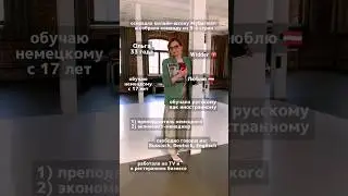 Кто я?