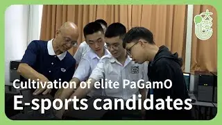 Cultivation of elite PaGamO E-sports candidates