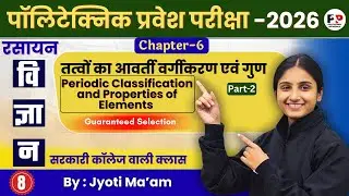 Polytechnic Entrance Exam 2026 | Chemistry | Lec-8 | Ch-6 | Periodic Classification By Jyoti Ma'am