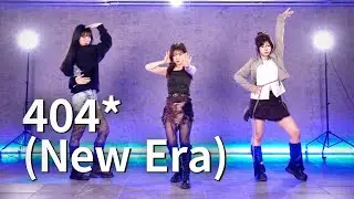 [MIRRORED] 키키(KiiiKiii) - 404  3인 버전 | 3 members DANCE COVER | 안무 거울모드 커버댄스