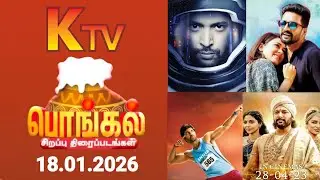 K TV Jan 18th Pongal ( 18.01.2026 ) Special Movies | Pongal Special 2026 | FAMILY ENTERTAINMENT 2.0