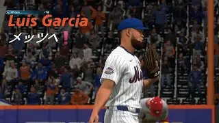 ルイス・ガルシア　メッツへ❗　Luis Garcia　MLB The Show 25