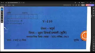 RBSE 2021 CLASS 12th MICROIRRIGATION (AGRI)COMPELTE PAPER SOLUTION #agriculture   #class12th