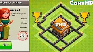 Clash of Clans - Town Hall 5 Defense (CoC TH5) BEST Trophy Base Layout Defense Strategy