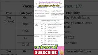 Chandigarh Bus Driver Conductor Recruitment 2023#shorts #shortsvideo #youtubeshorts #shortsfeed #job