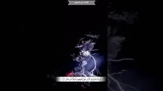 &rlm;تلاوة للقارئ عمر الدريويز من ⁧‫#سورة_القمر‬⁩ الآية ٤٧ -٥٥