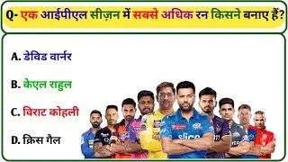 IPL 2025 Gk|| Sports Current Affairs 2025|| IPL 2025 Important Questions || Tata IPL Gk|| Sports Gk