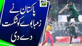 Pakistan Defeats Zimbabwe | Breaking News | Geo News
